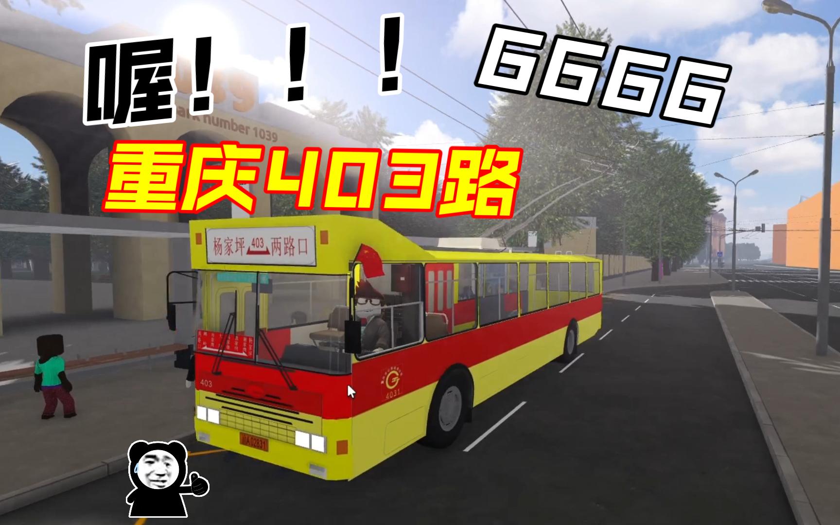 roblox国际服无轨电车