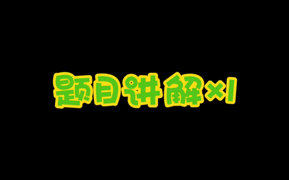 【数据结构】C语言版 用栈判断字符串是否回文哔哩哔哩bilibili