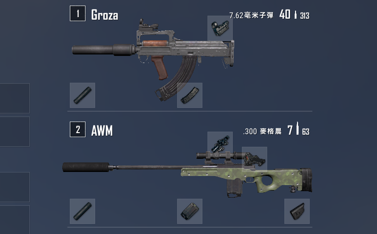 为什么groza和awm被称之为史上最强组合?【绝地求生】