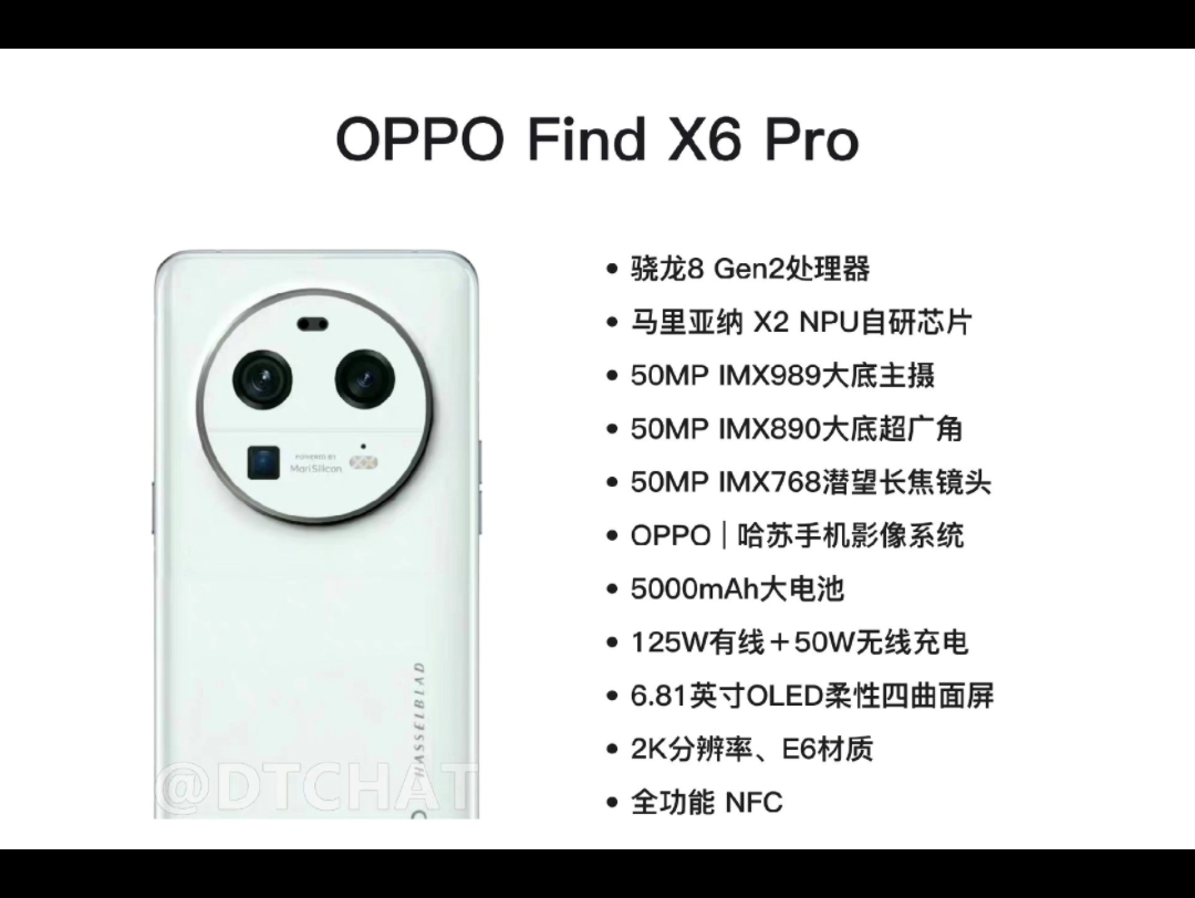 oppo findx6 pro提前曝光
