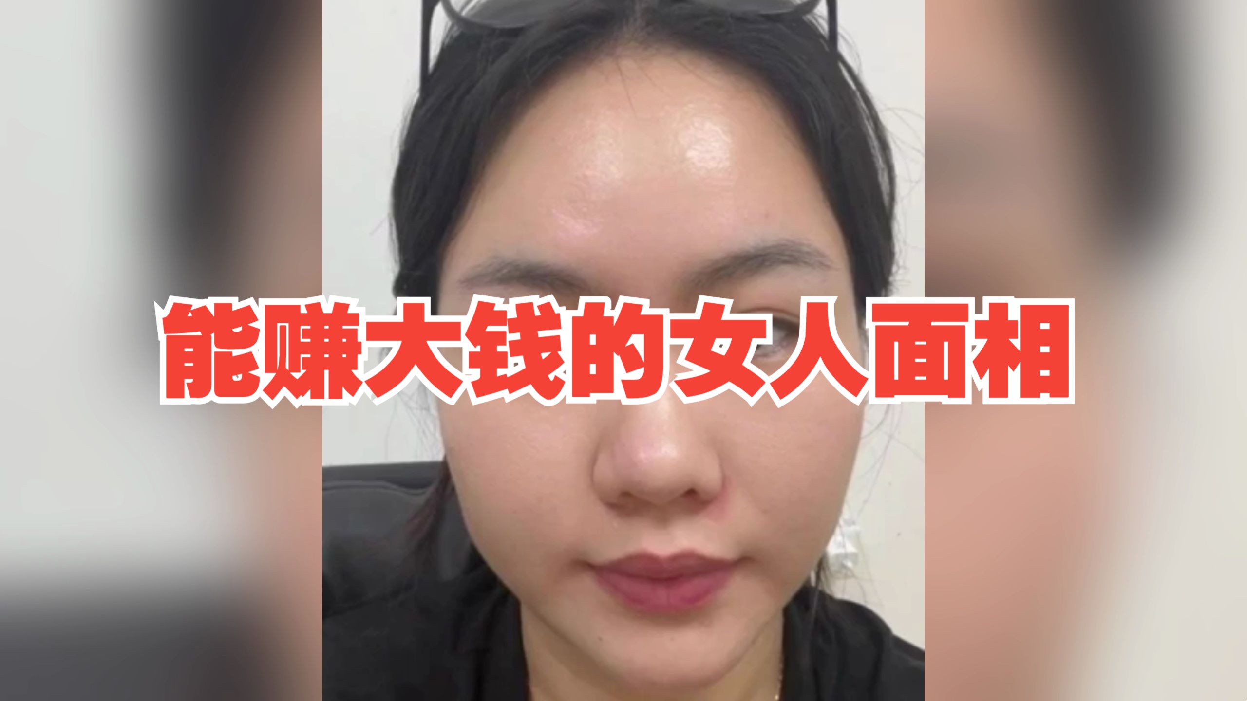 赚大钱的女人面相图片