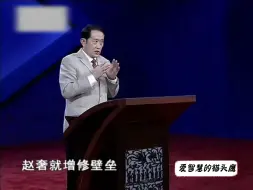 Tải video: 王立群读《史记》秦始皇17_秦赵之争