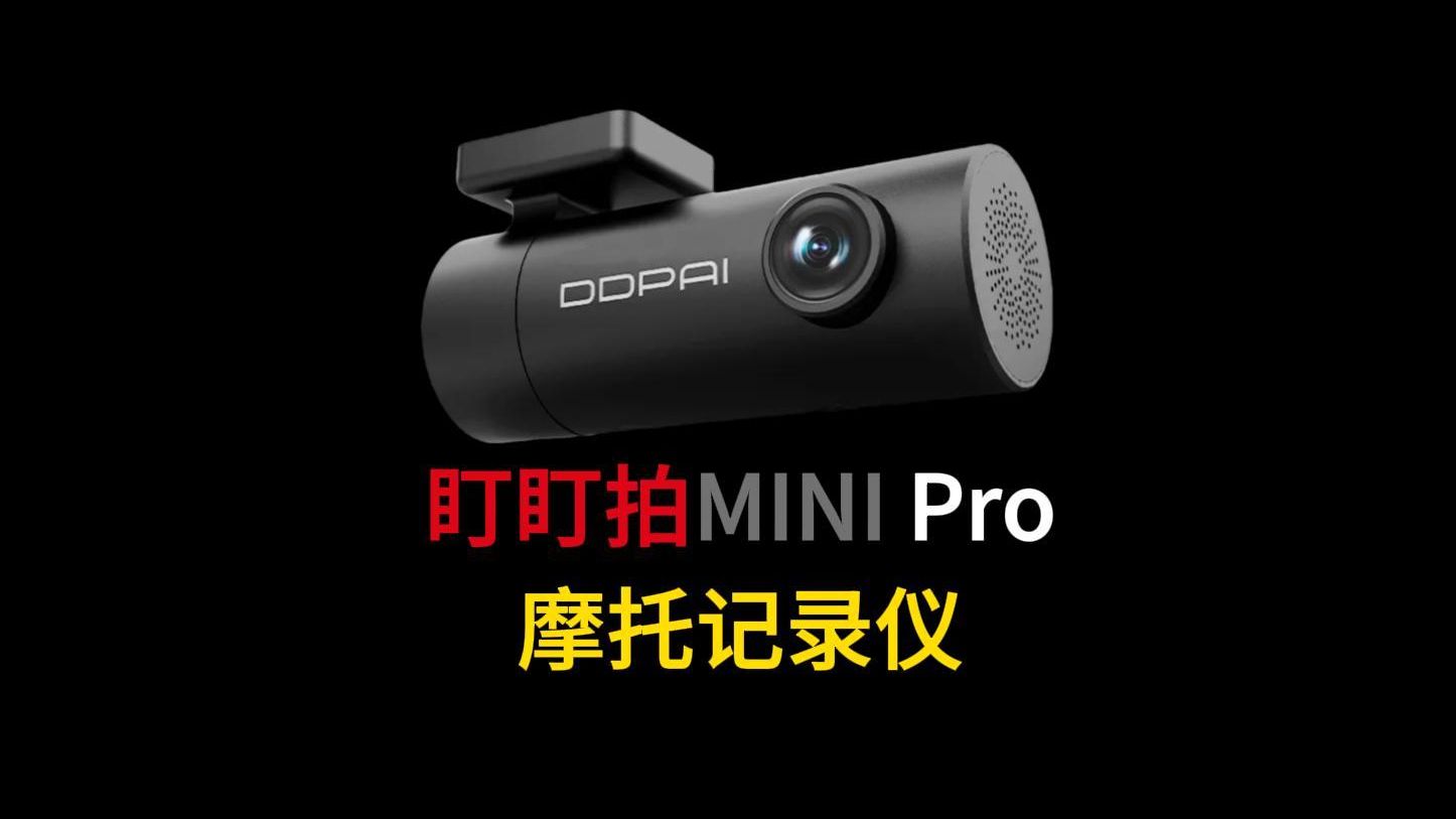 盯盯拍mini3pro指示灯图片