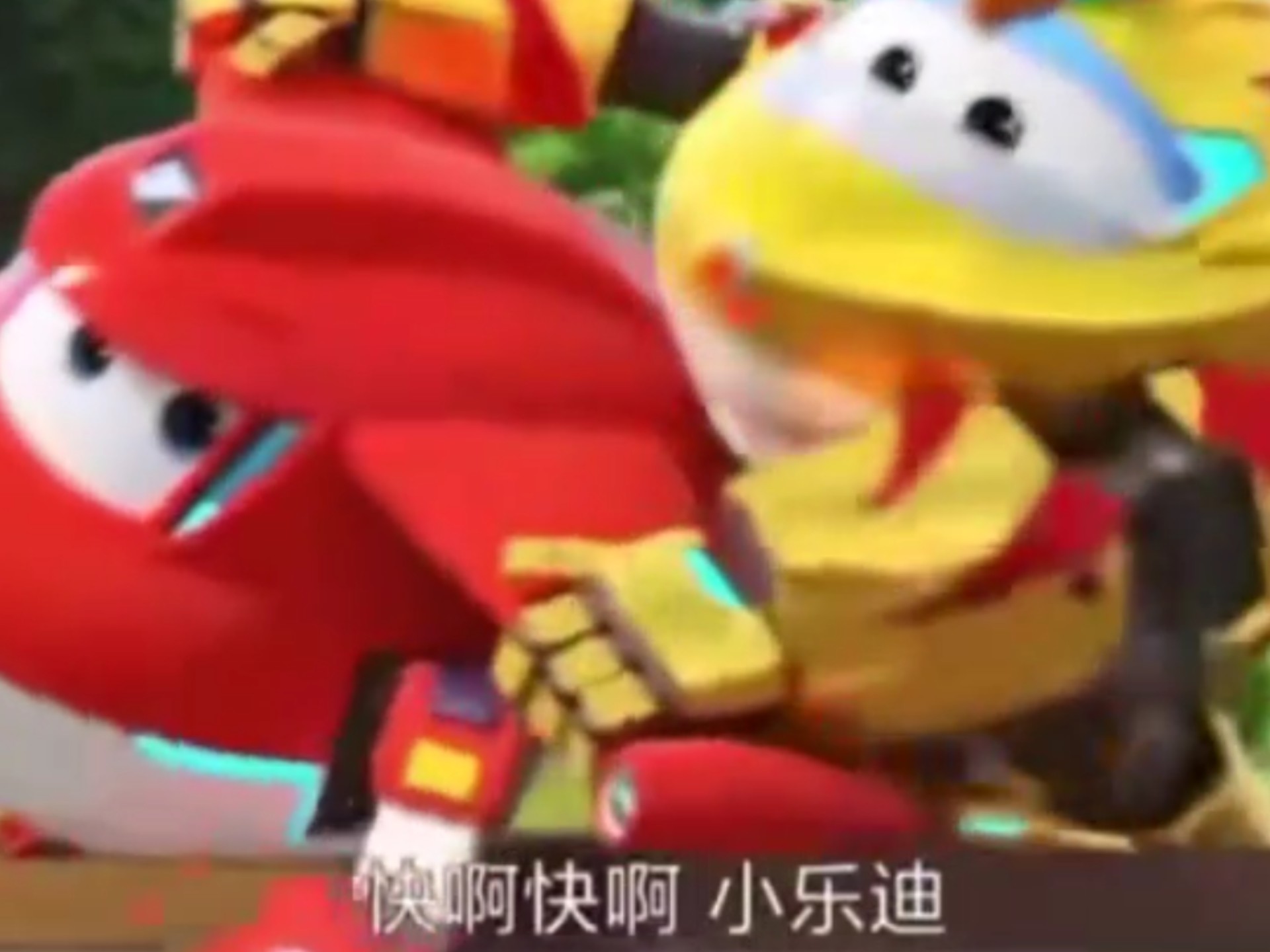 金小子喊小乐迪纯享版