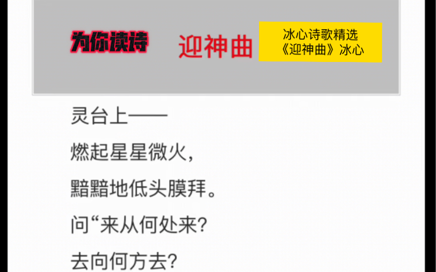 早安 为你读诗 冰心诗歌精选 迎神曲 冰心