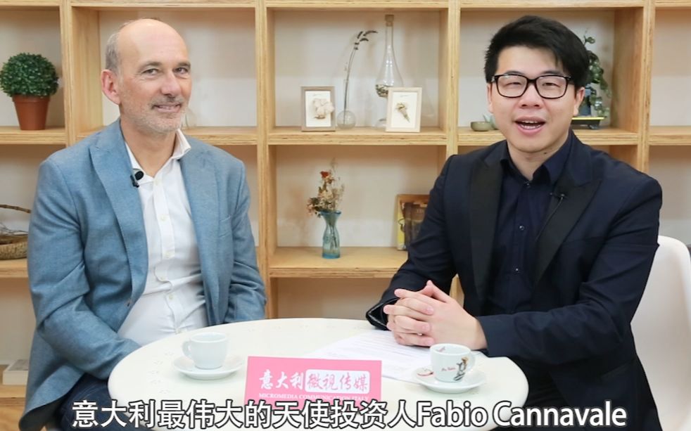 意大利创业如何找到投资人,天使投资人Fabio cannavale给你支招哔哩哔哩bilibili