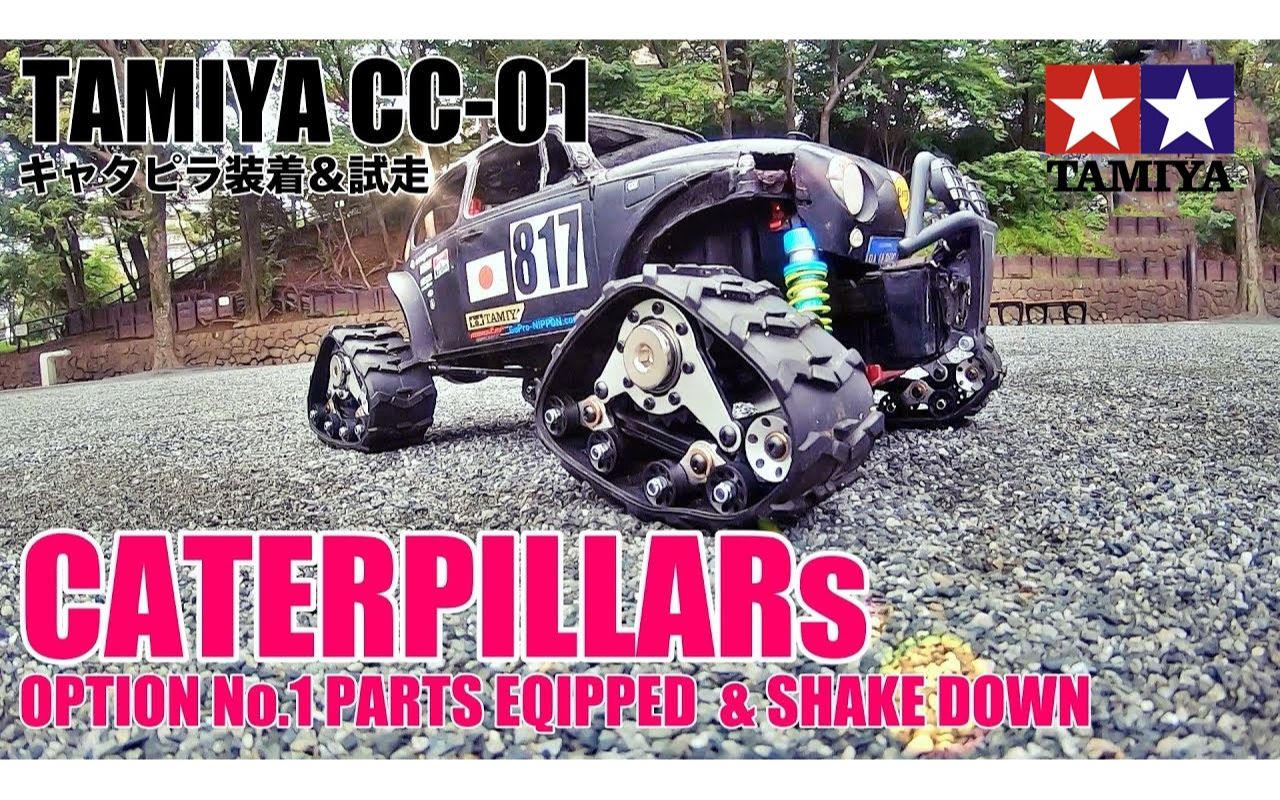 【RC TEAM CHONMAGE】田宫CC01金龟车&加装履带试跑「RACING BUGGY SAND SCORCHER」哔哩哔哩bilibili