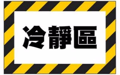 按照不同的性格分配任务,你适合做哪种特警?哔哩哔哩bilibili