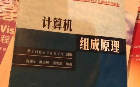 是真的想教会你!计算机组成原理 | 计算机网络 | 操作系统全套课程(复习、考研)必备,图灵学院官方全部公益分享!哔哩哔哩bilibili