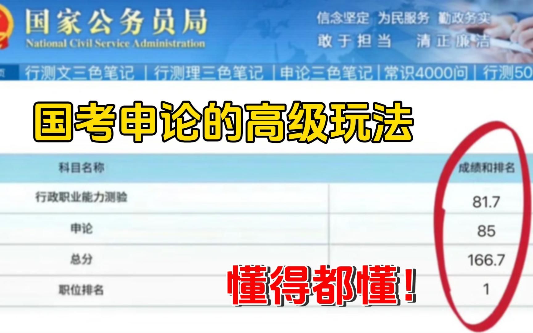 很常见,这才是24国考申论作文的高级玩法,懂得自然都懂哔哩哔哩bilibili