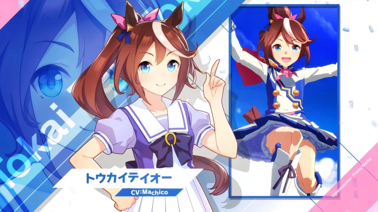手游《赛马娘 pretty derby》特雷森学园学生介绍vol.03 东海帝皇
