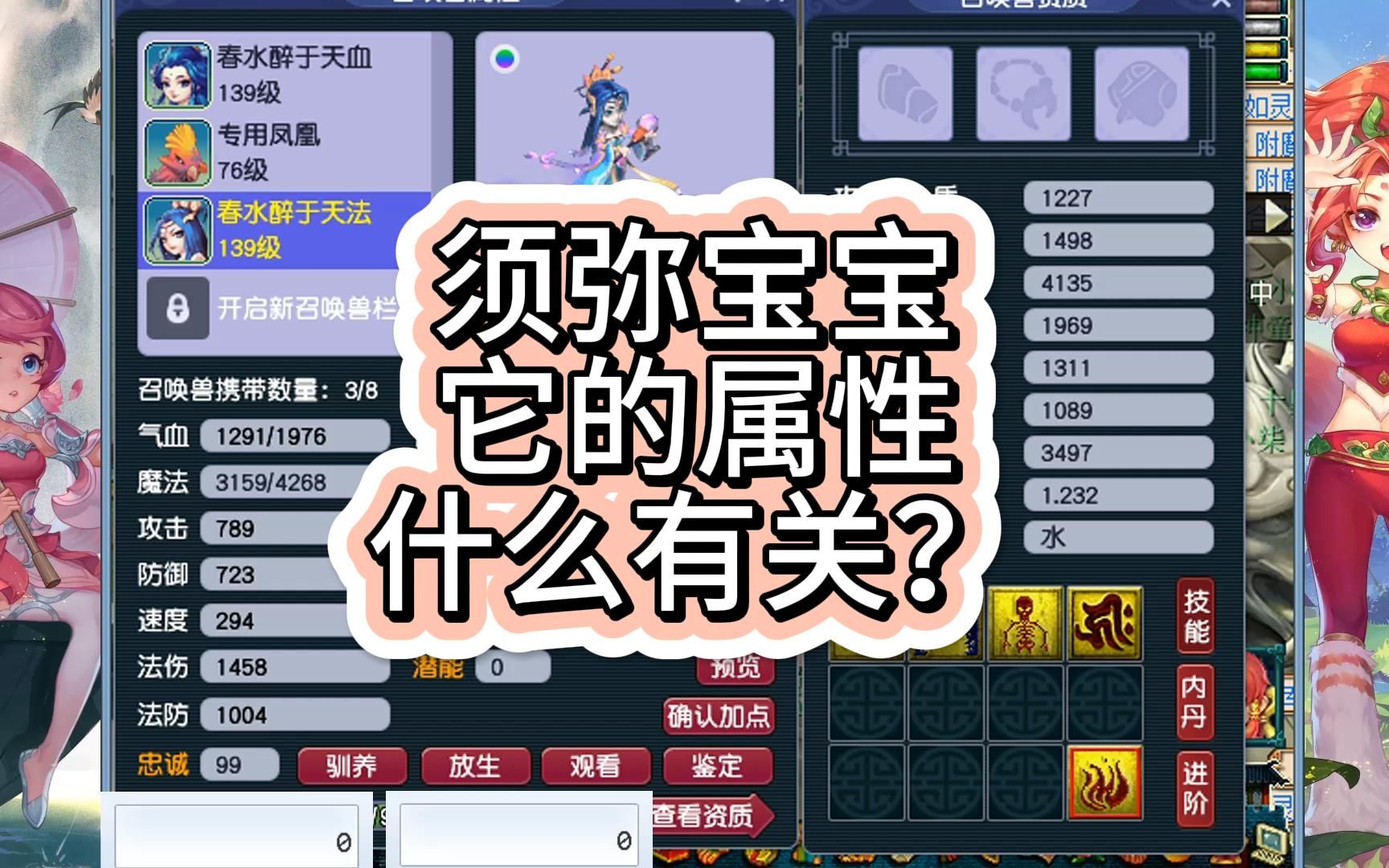 2,手游梦幻西游宝宝技能怎么变多?