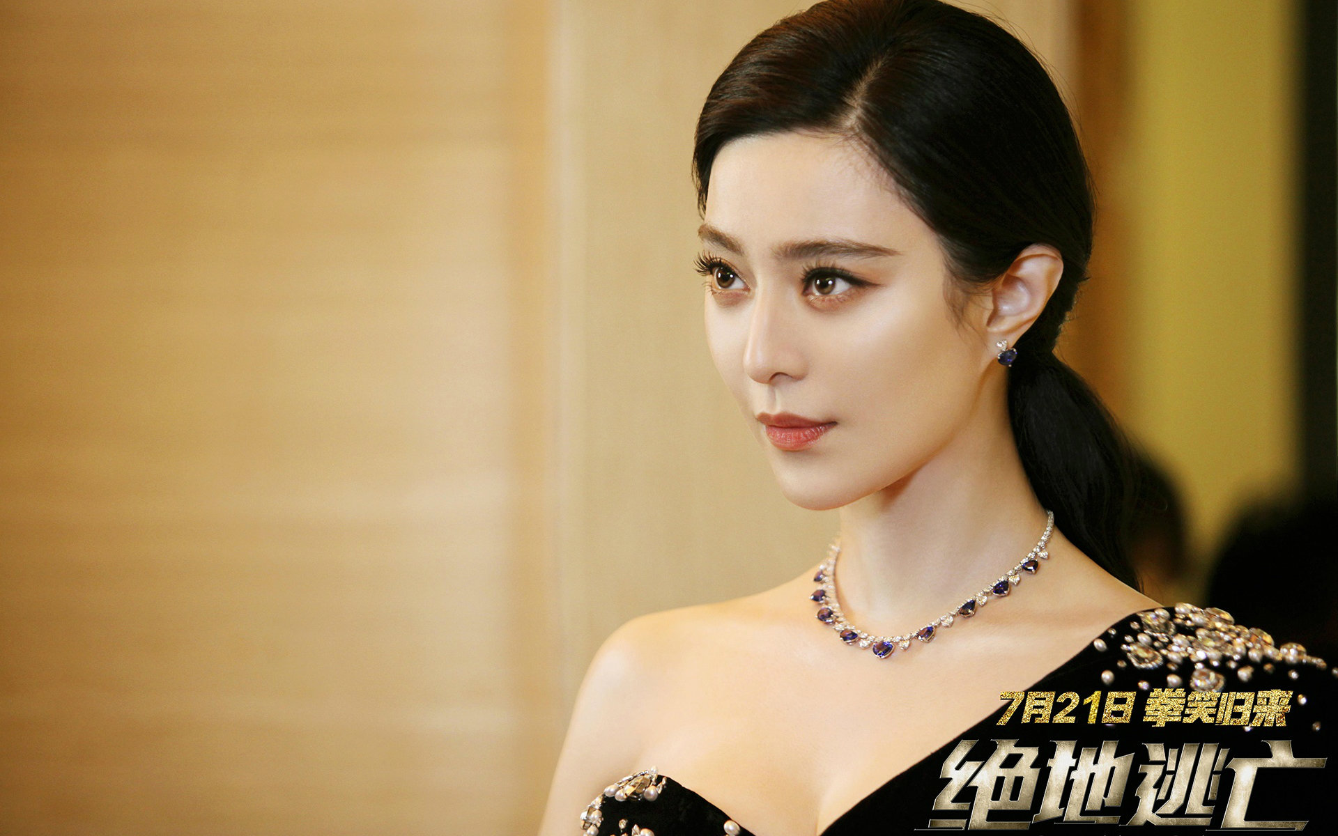 电影绝地逃亡发布范冰冰特辑自曝有种要死的感觉