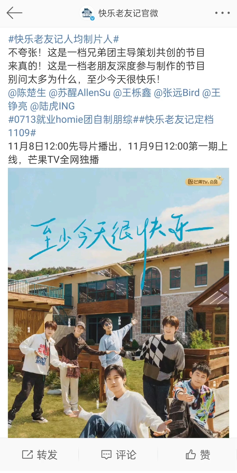 【再就业男团】我的快乐源泉,熟悉的味道回来了!