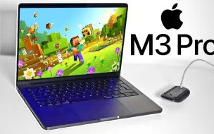 Download Video: 【苹果开箱】MacBook Pro M3 Pro 开箱+游戏试玩「讲究哥」