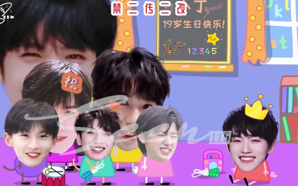 【时代少年团×小猪佩奇】小炸佩奇5.0_哔哩哔哩_bilibili