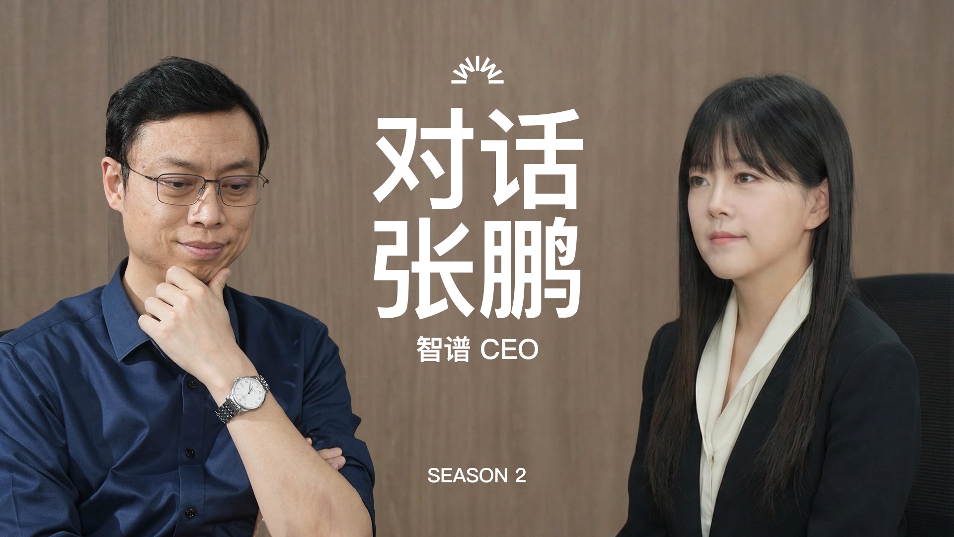全球大模型第一股的上市访谈，和智谱CEO张鹏聊：敢问路在何方？