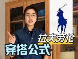 Download Video: 拉夫劳伦polo基础款衬衫有多百搭呀！N种穿法不重样，一衣多穿超值之选。买了一件等于买了十件！超级适配rrl水洗牛仔裤，门钉肉饼带你把美式复古穿进生活中去。