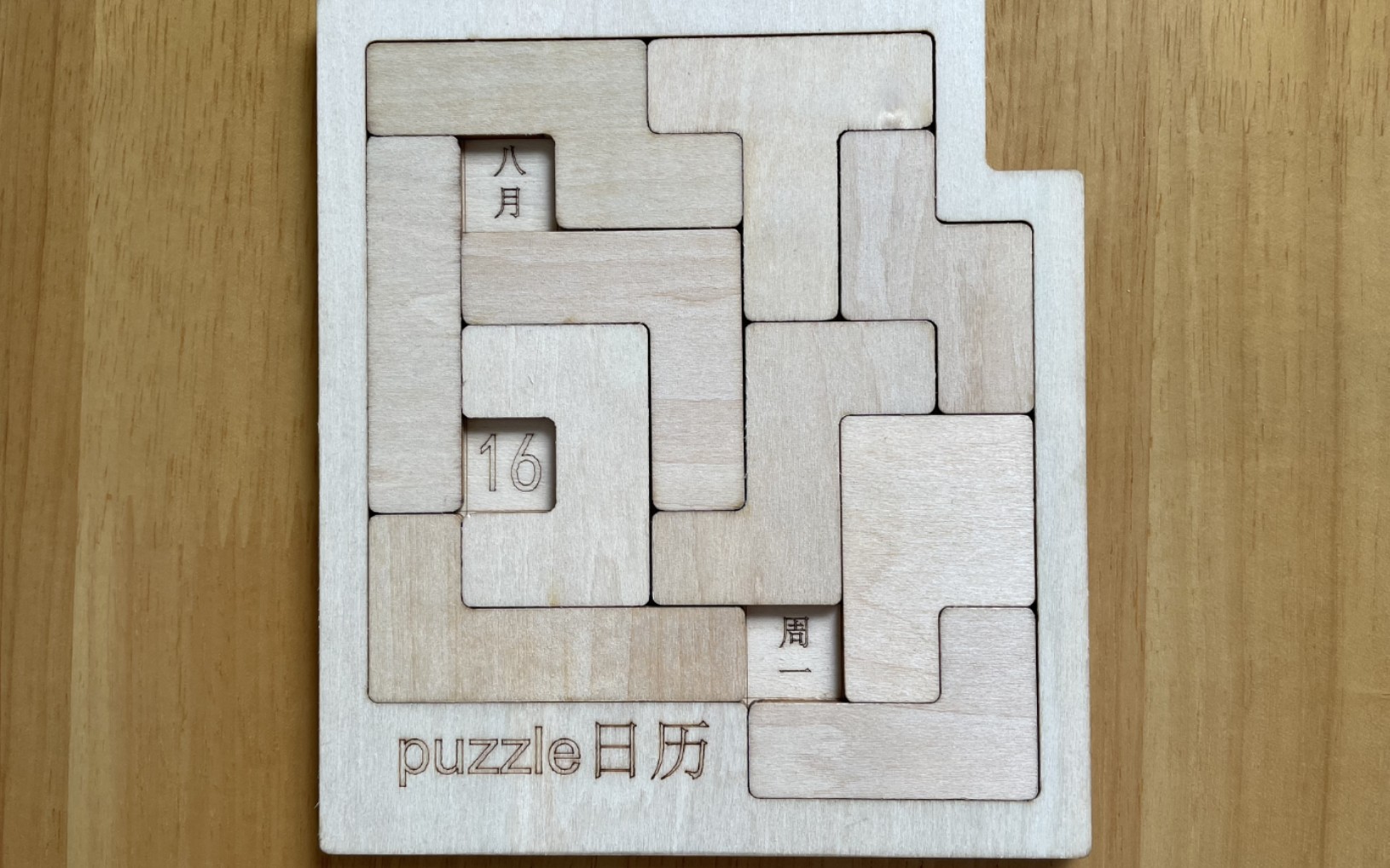 一天一个谜puzzle日历21天挑战之第八天