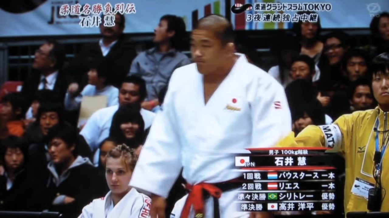 (25) 柔道名胜负列伝9 石井慧VS井上康生 「柔道界世纪の一戦」  YouTube哔哩哔哩bilibili