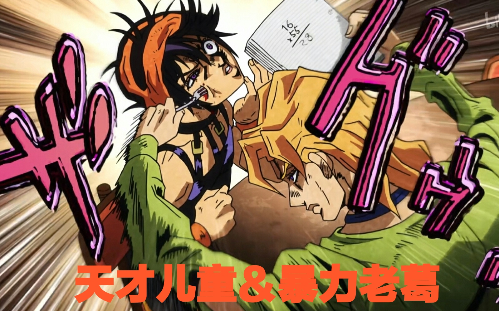 纳兰迦&福葛 【黄金之风】_哔哩哔哩 (゜-゜)つロ 干杯~-bilibili