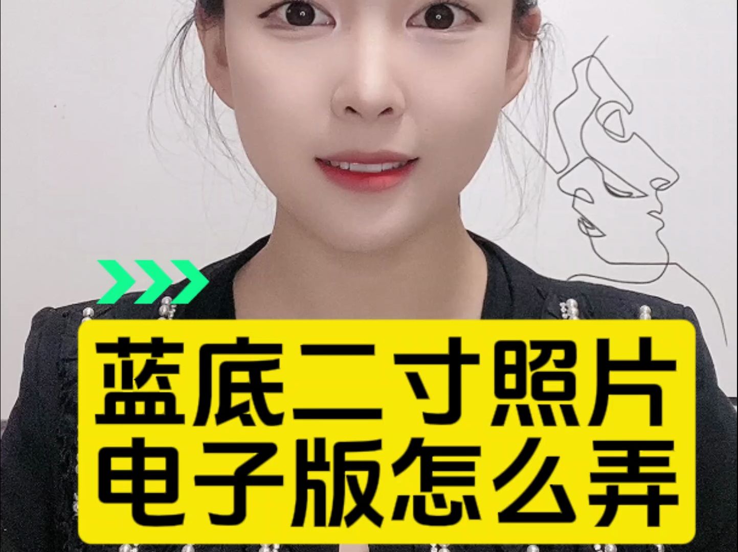 蓝底二寸照片电子版怎么弄