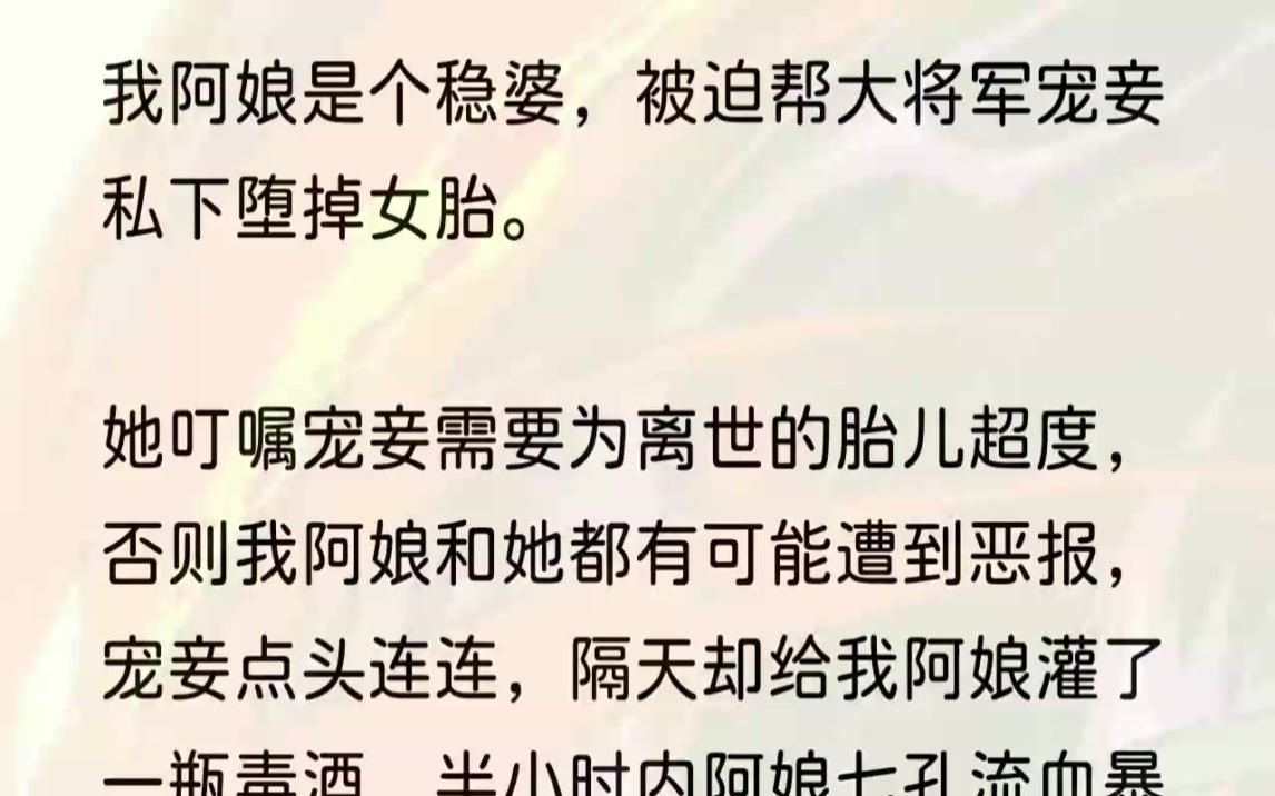 (全文完结版)林沁霜脸上开始放晴.「春桃,名字听起来不错,既然这样,你就跟在我身边伺候吧.」就这样,进将军府不到三个月,我从一个最低等的园....