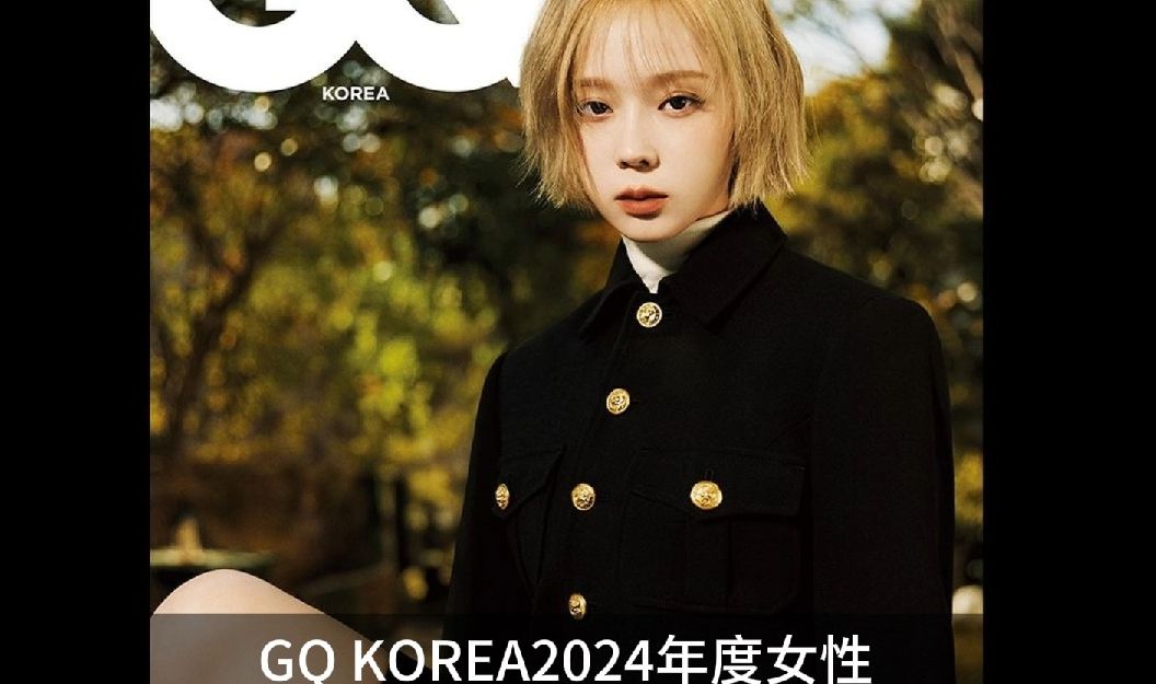 【金冬天】GQ KOREA宣了winter2024年度女性.好样的冬宝,今年OST、代言、杂志多面开花而且成绩相当好.哔哩哔哩bilibili