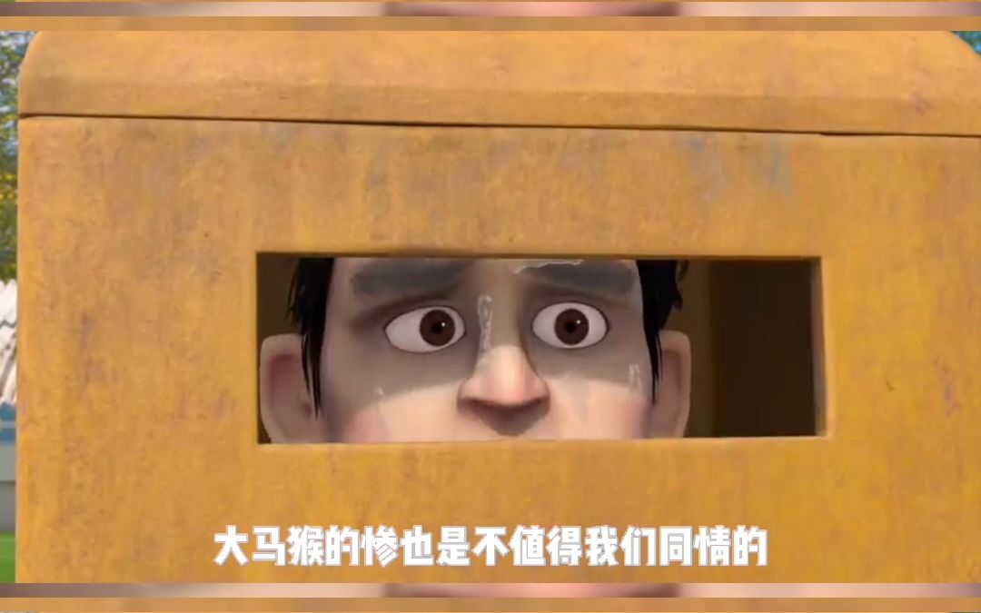 李老板光头强奇幻空间老板他们都是可怜人吗