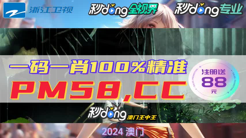 2024年白小姐开奖结果(实时更新全网解读)