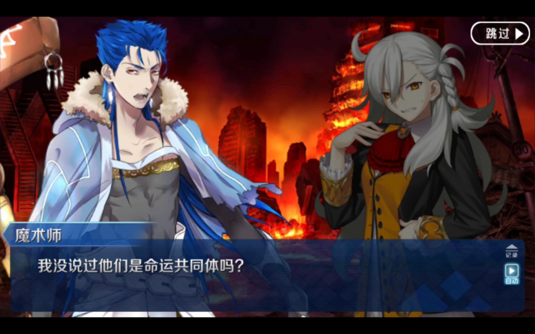 fgo剧情8 特异点f 第8节 玛修的特训