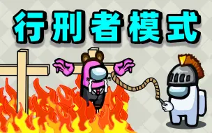 Download Video: 行刑者！速通！