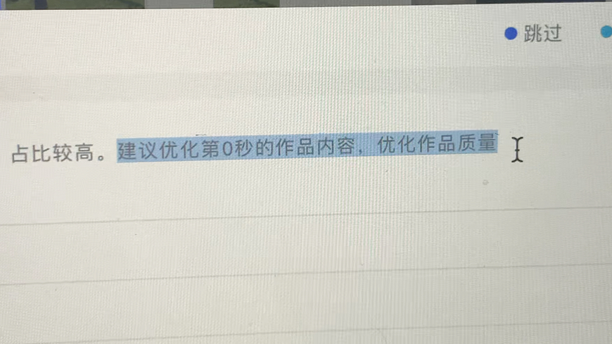 优化第0秒内容?我tm去哪优化哔哩哔哩bilibili