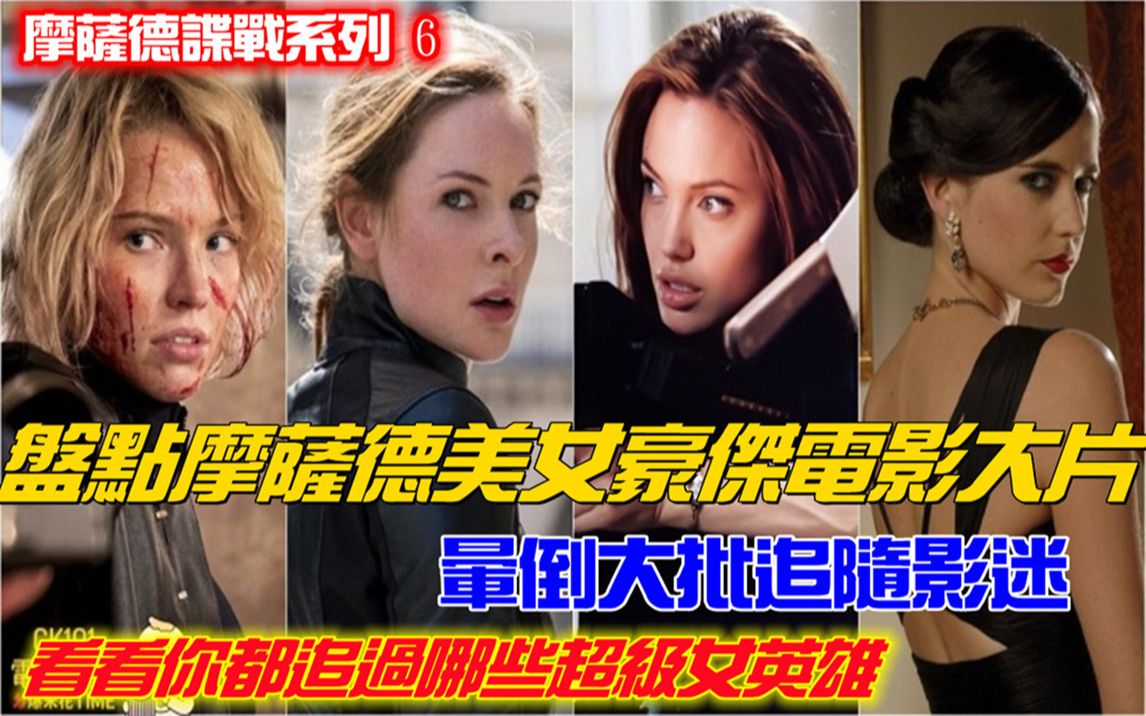 盘点以色列特工摩萨德“美女间谍”的五部影片哔哩哔哩bilibili