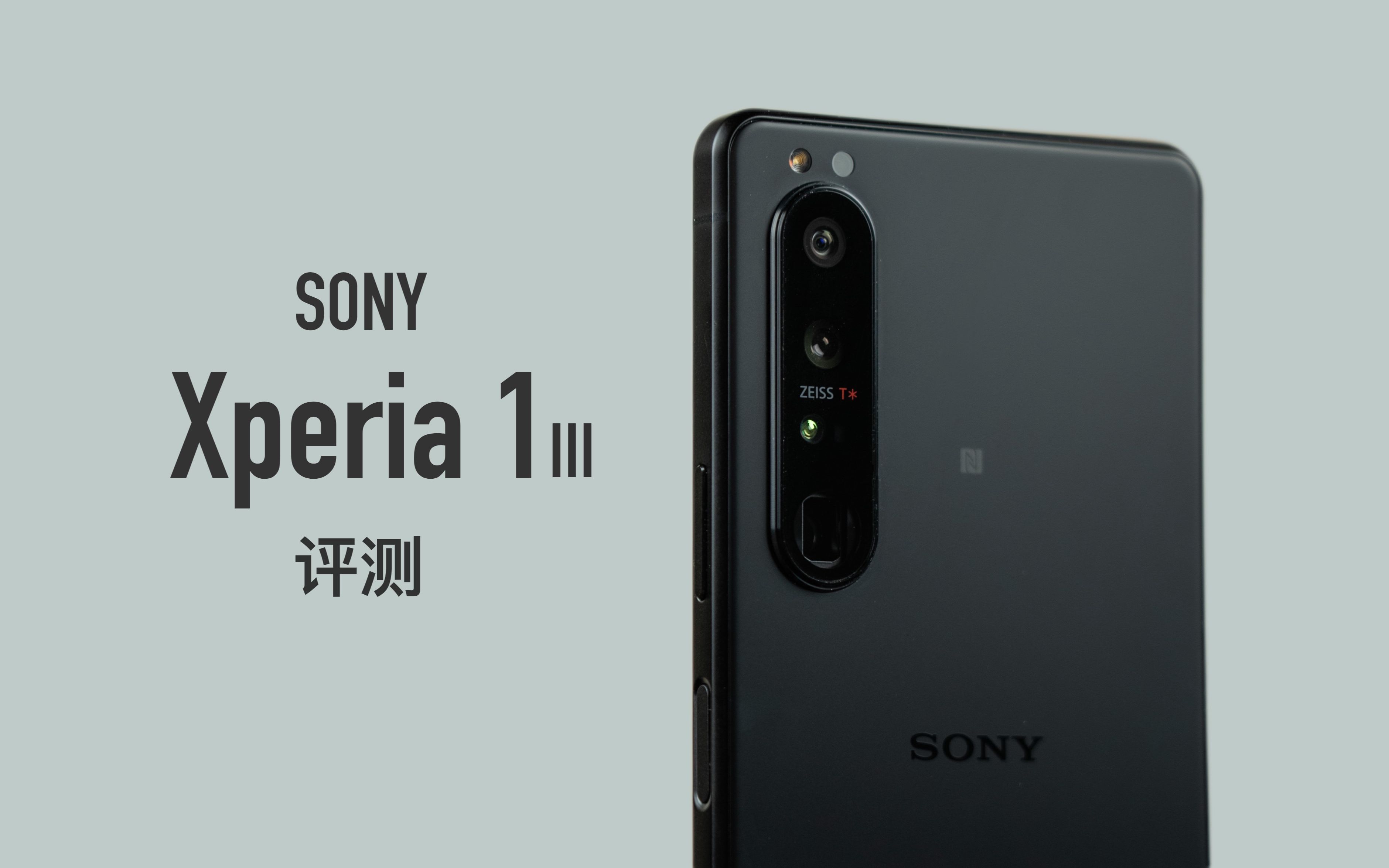 索尼xperia1III假4k图片