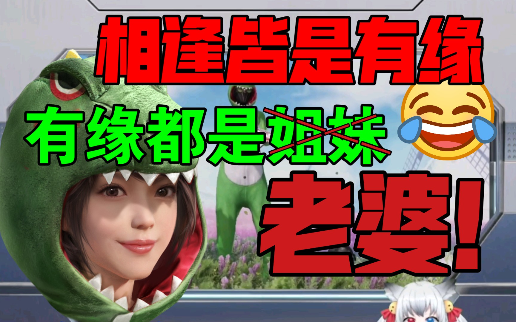 自信!嗨!老婆!_和平精英