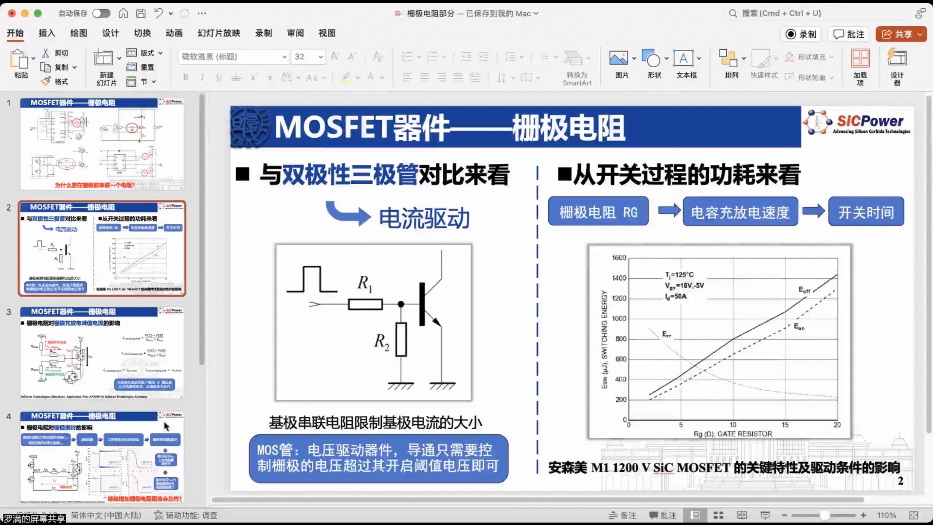 最清楚的!栅极电阻的作用原理及阻值选取哔哩哔哩bilibili