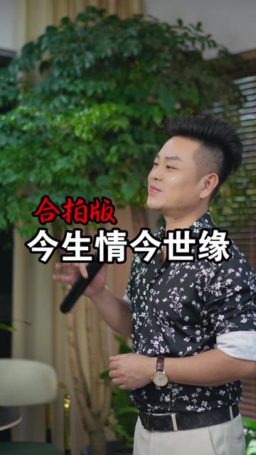 今生相爱,相濡以沫,共同谱写我们的爱情篇章.