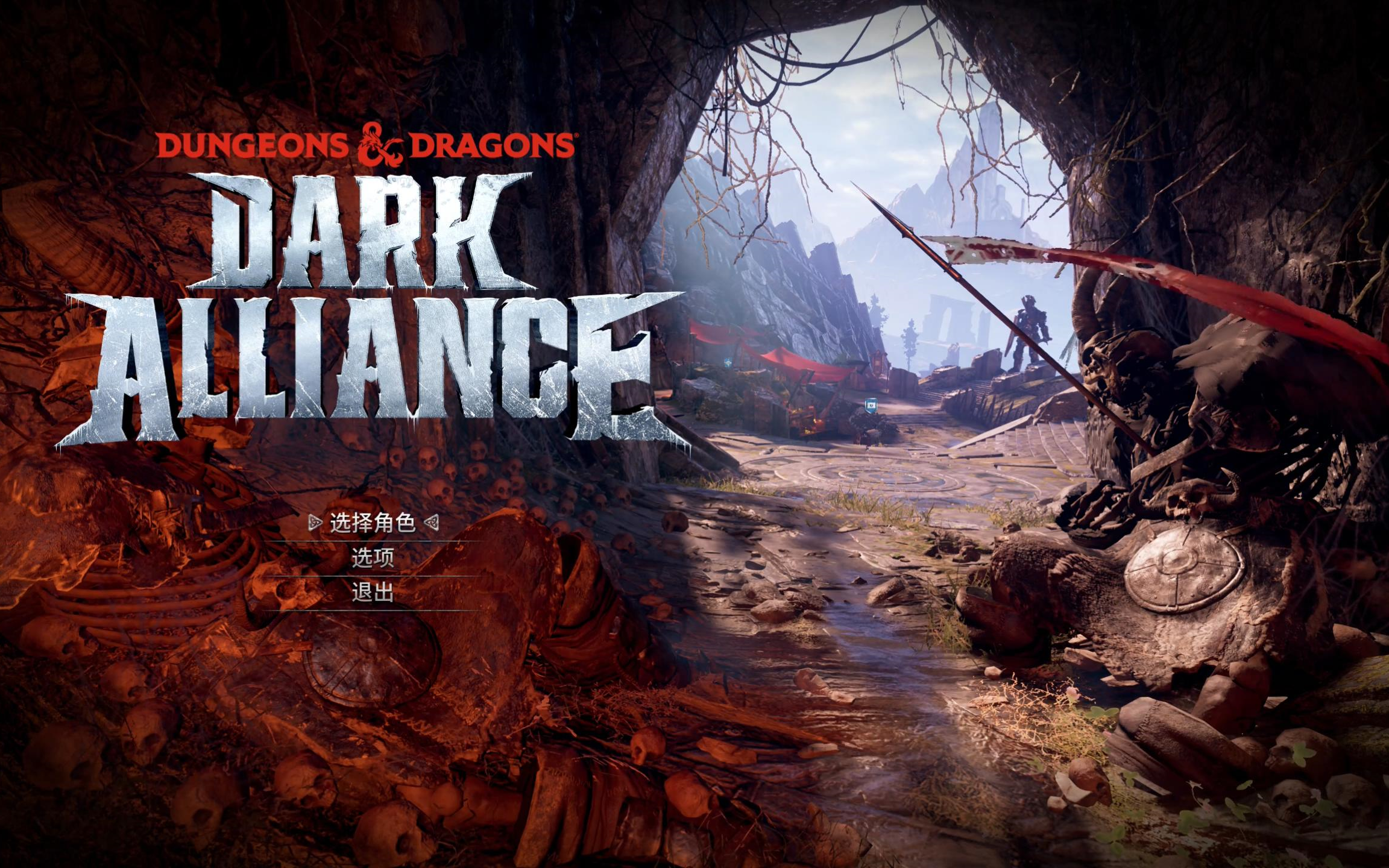 龙与地下城-黑暗联盟:4人野队,高pin战士 不能拾取物品是几个意思?