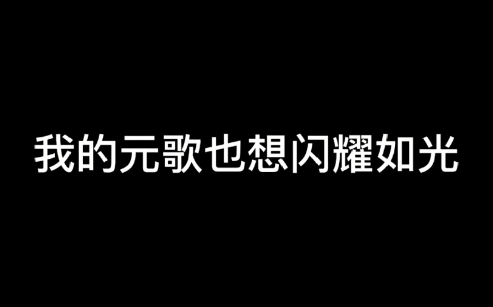 [图]【沅水之歌】小朋友才看金标银标，真正喜欢你的人看你的自信和勇气