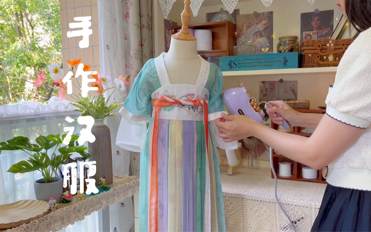 自学缝纫的妈妈给女儿做了一件汉服(改良版)