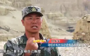 下载视频: 【卫国戍边英雄】祁发宝：当兵走阿里