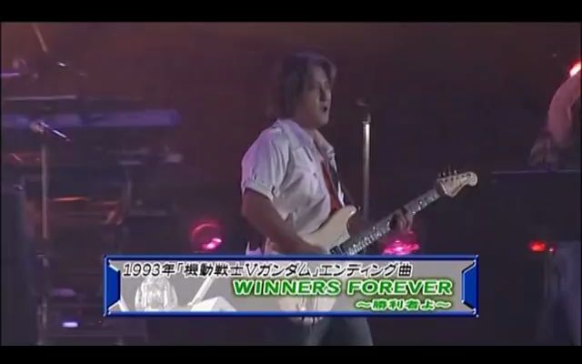 [图]Gundam 30 Years in Nagoya 3 Winners Forever（高达V片尾曲ED1）-長友仍世-infix