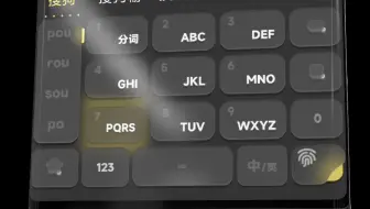 搜狗输入法《清透》