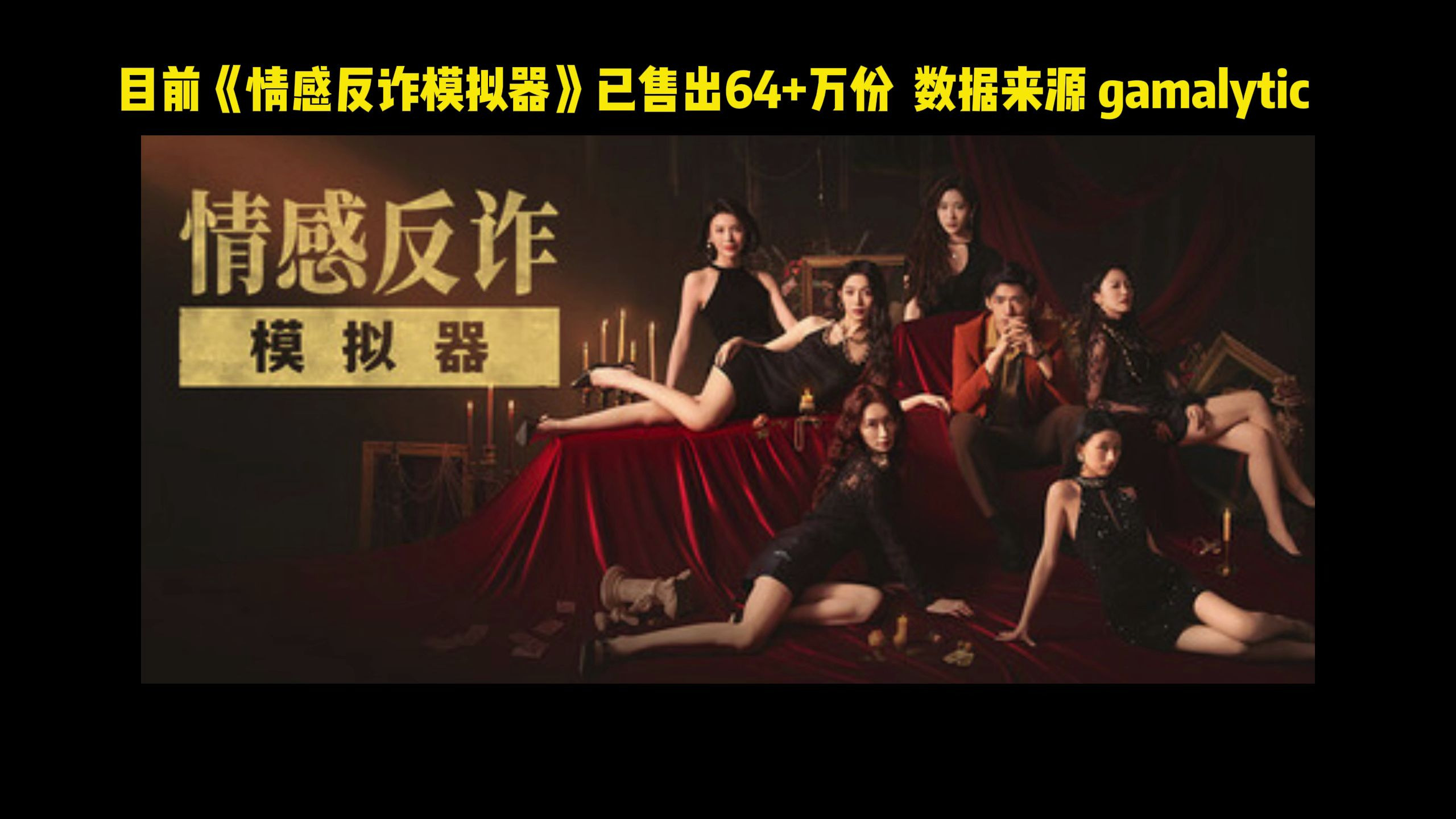 【直播回放】第二章《情感反诈模情感反诈模拟器（捞女游戏）免费中文互动剧情游戏识破恋爱骗局！拟器》（捞女游戏）