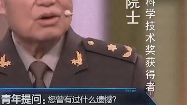 转载自抖音,中国科学院院士哔哩哔哩bilibili