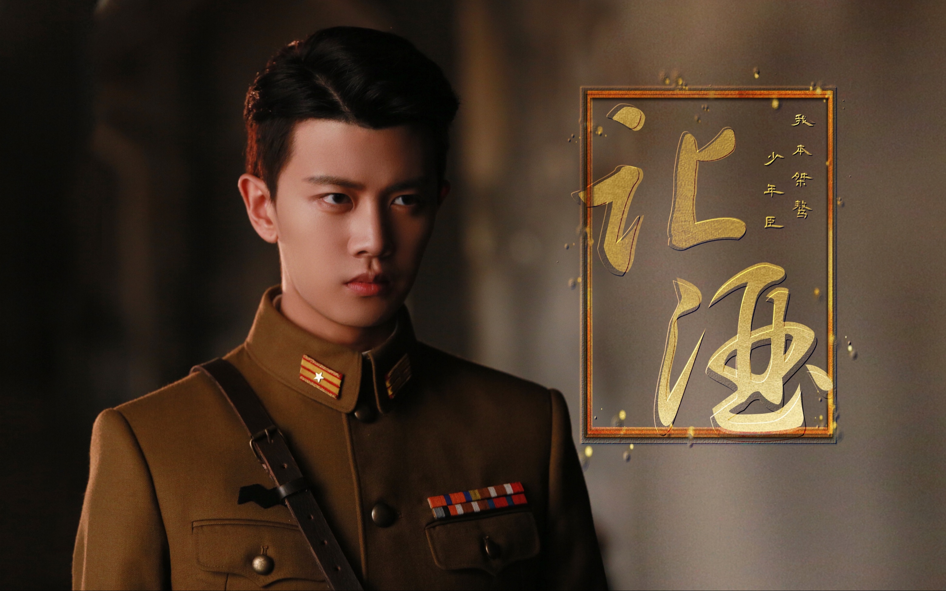 【秋蝉|任嘉伦】叶冲个人让酒|我本就是桀骜少年臣!