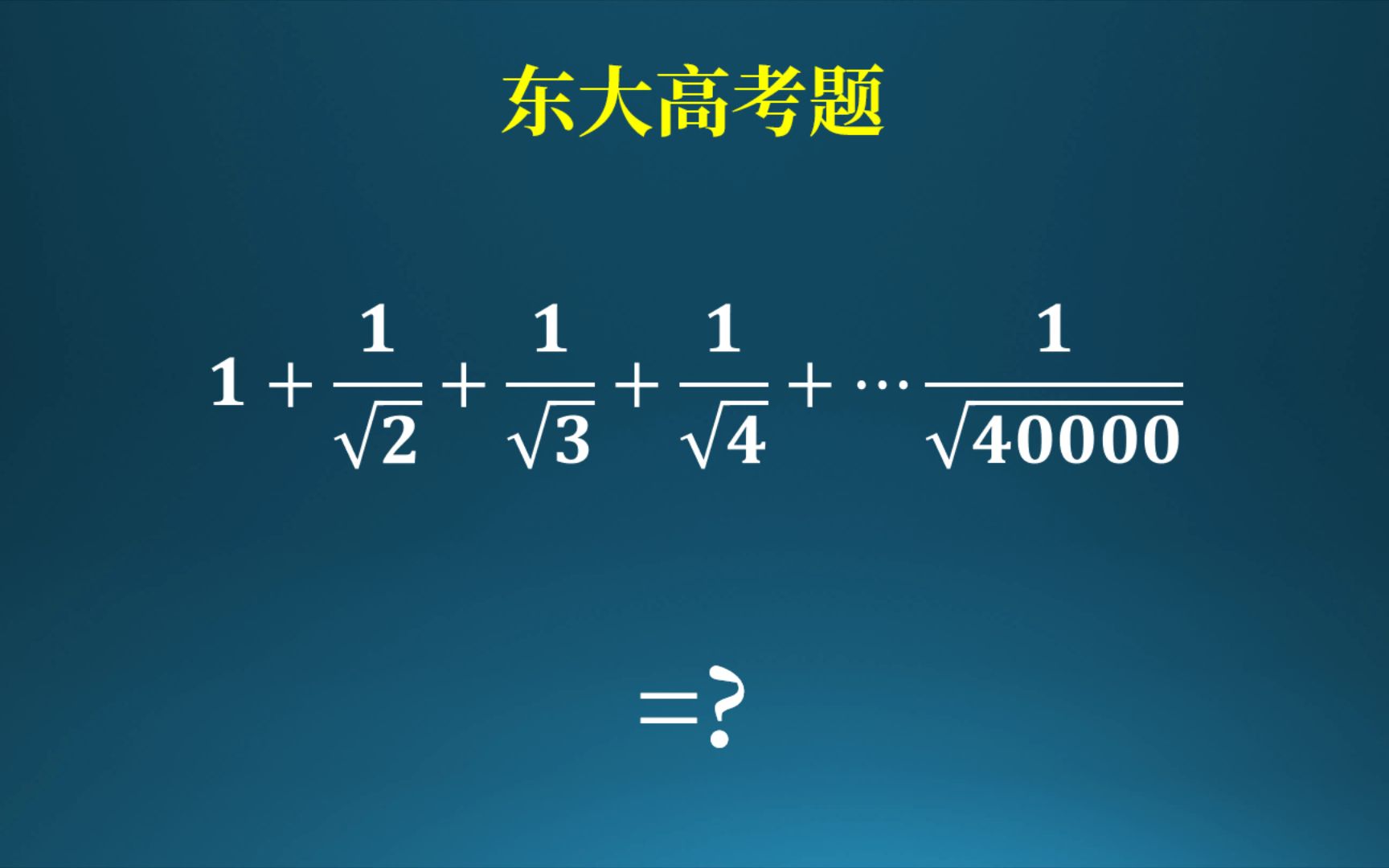 东大高考题,值得借鉴的高考压轴题!哔哩哔哩bilibili