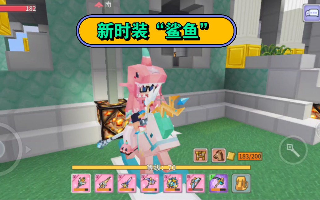 【奶块】新时装鲨鱼女装