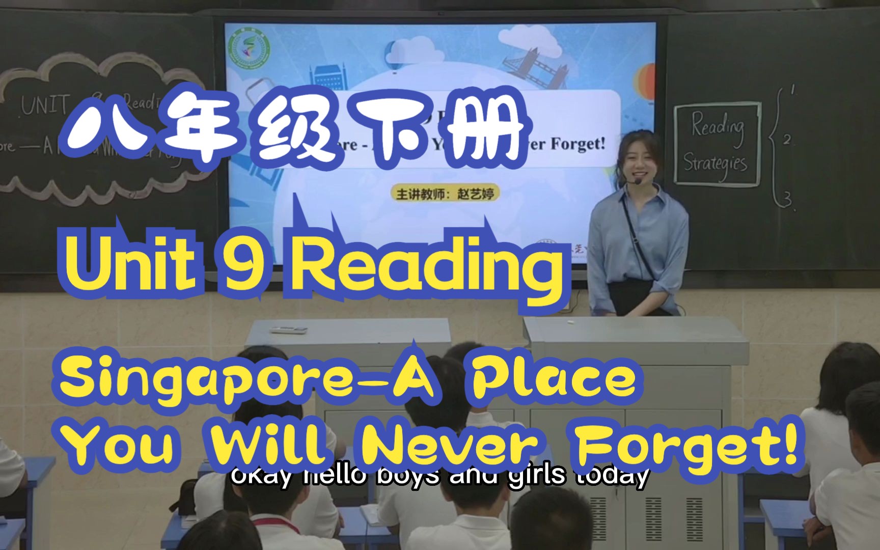 [图]八年级下册Unit9 Reading: Singapore-A Place You Will Never Forget!教学视频